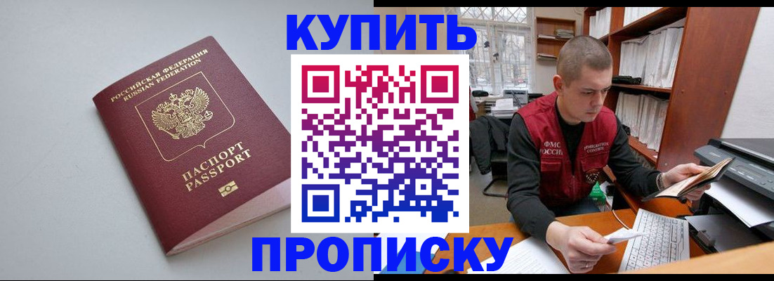 временная регистрация адрес в Боровичах