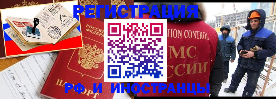 прописка поиск в Боровичах